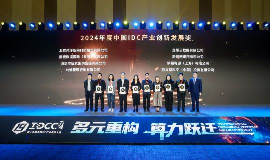 Innovation Leads the Way: 527 Wins the 2024 IDC Industry Innovation Award